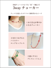 画像をギャラリービューアに読み込む, 3wayチョーカー(lightgreen)